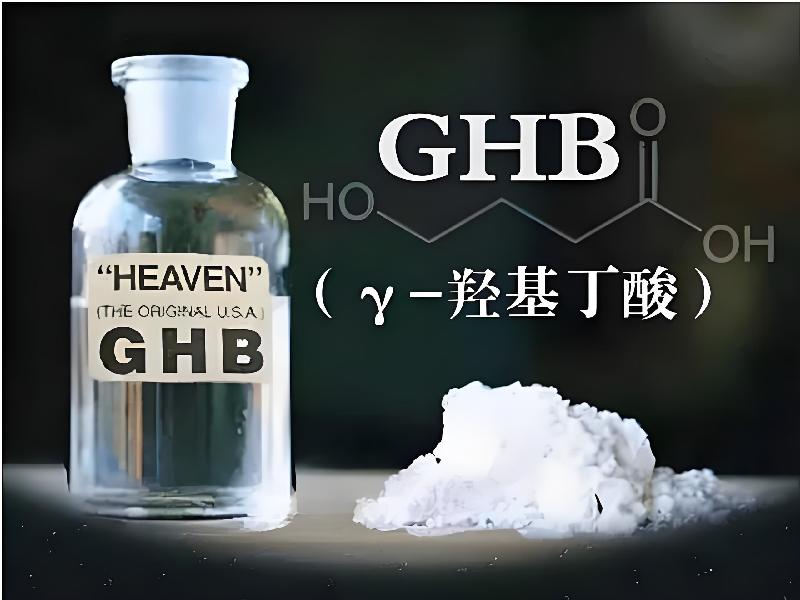 正品迷催水9734-nHGk型号